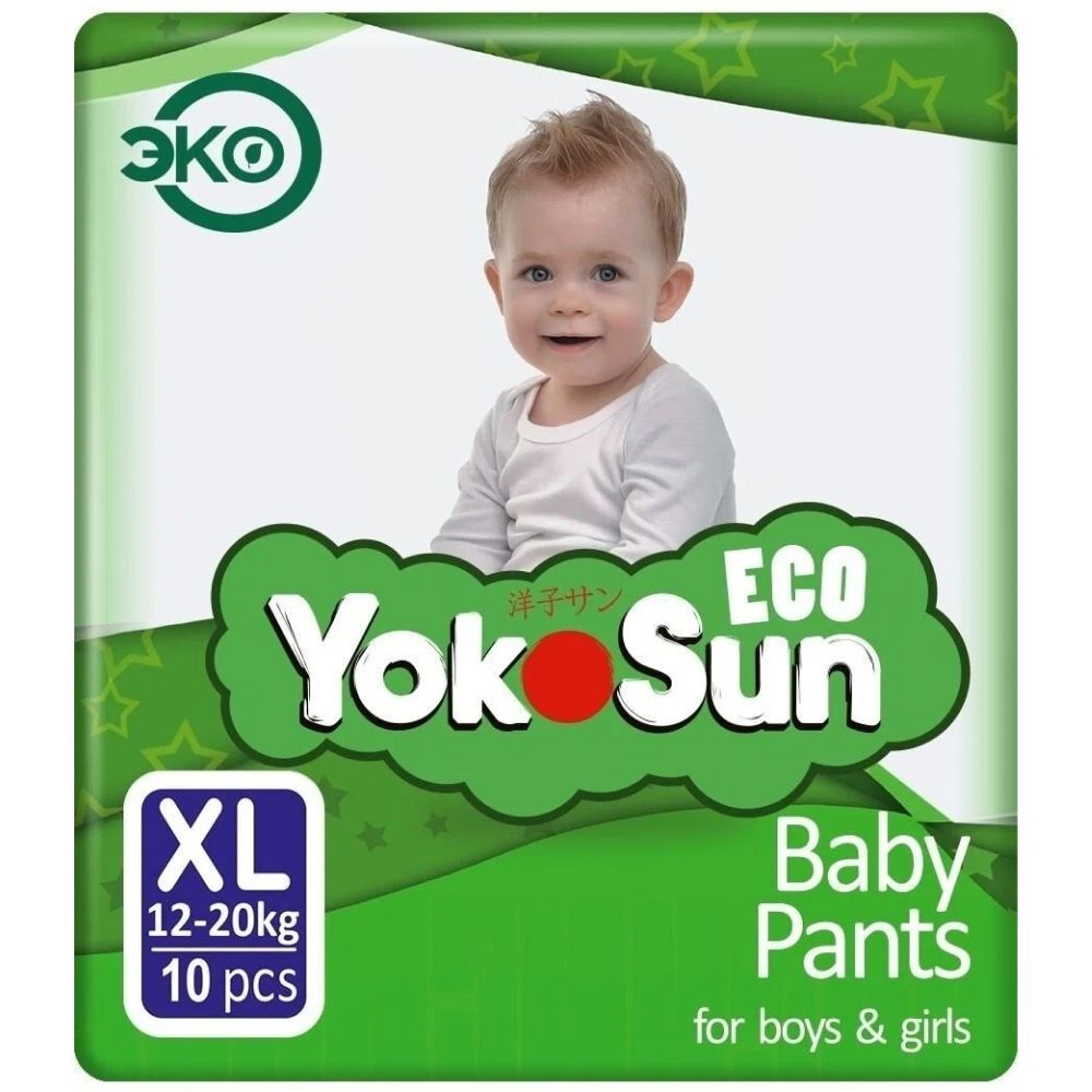 Подгузники трусики детские YokoSun Eco, Размер XL / 5 (12-20 кг), 10 шт  #1