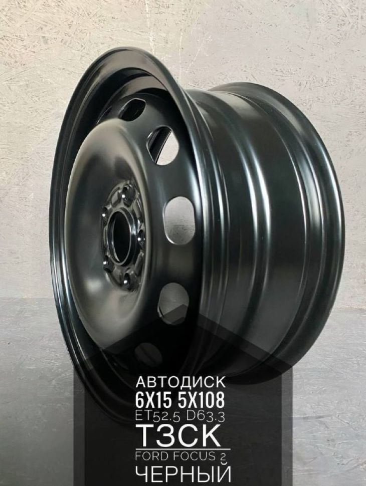 ТЗСК  Колесный диск Штампованный 15x6" PCD5х108 ET52.5 D63.3 #1