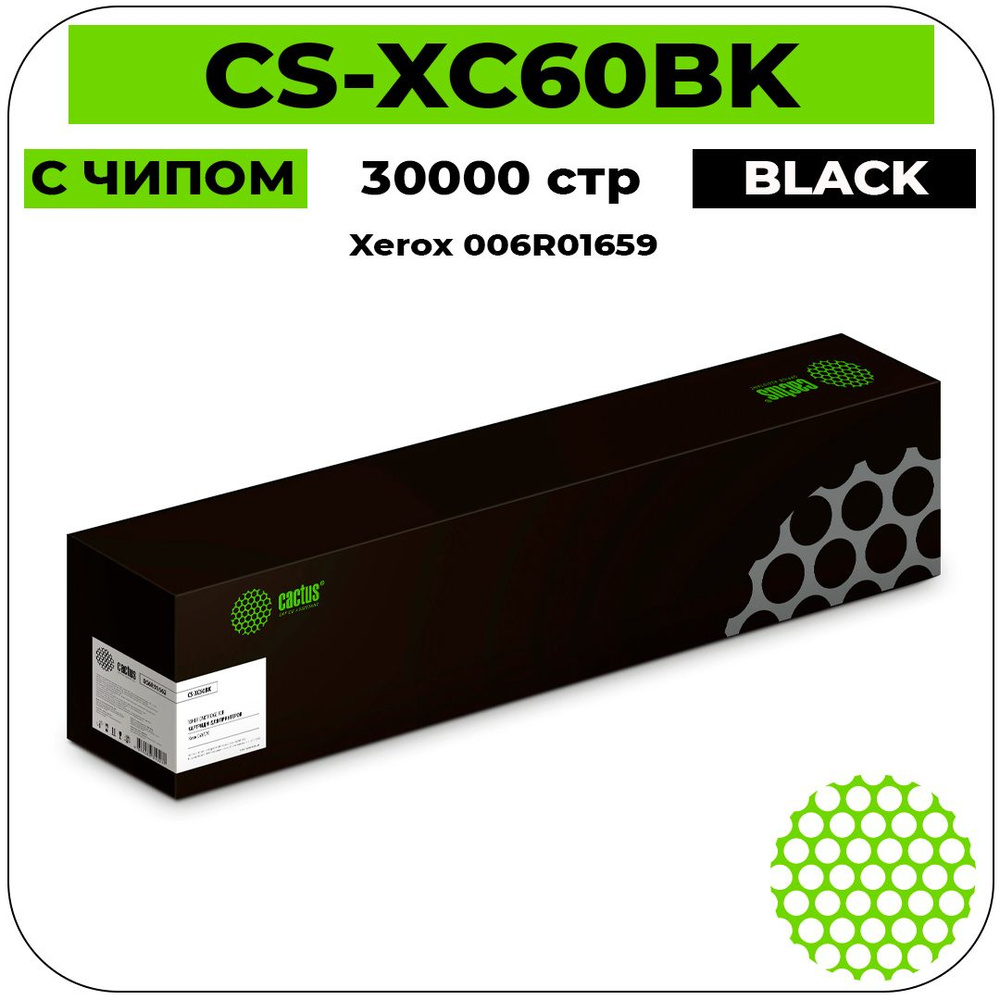 Картридж лазерный Cactus CS-XC60BK (Xerox 006R01659) черный 30000 стр #1