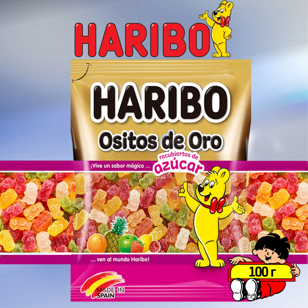 Мармелад Haribo Мишки в сахаре 100 грамм Испания #1