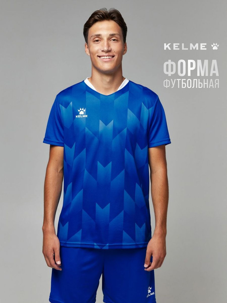 Костюм спортивный KELME Спорт #1