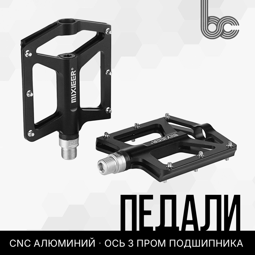 Педали велосипедные MIXIEER, алюминий CNC, CR-MO ось на 3 пром подшипниках, 9/16", цвет черный (1 пара) #1