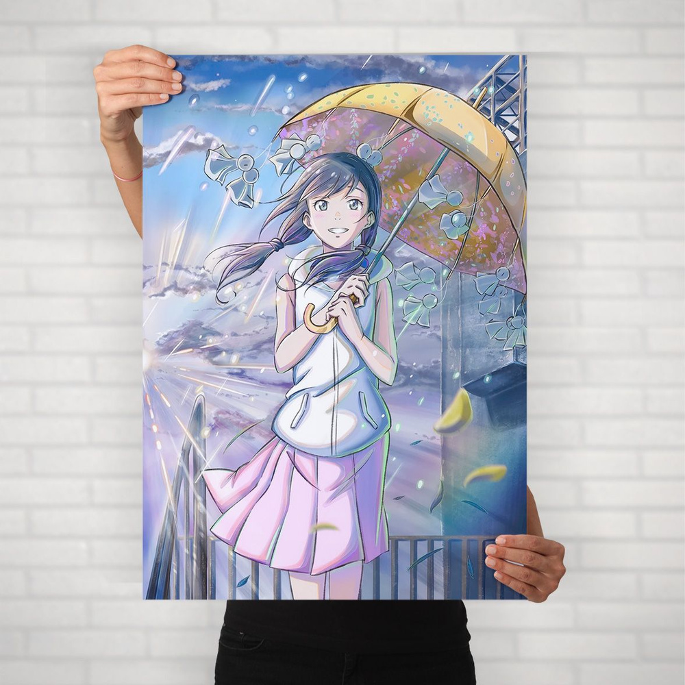 Плакат на стену для интерьера Макото Синкай (Дитя погоды - Хина Амано 13) - Постер по аниме формата А1 #1