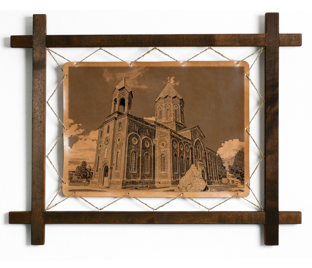Картина "Церковь Всеспасителя, Гюмри", гравировка на натуральной коже, интерьерная для украшения и декора #1