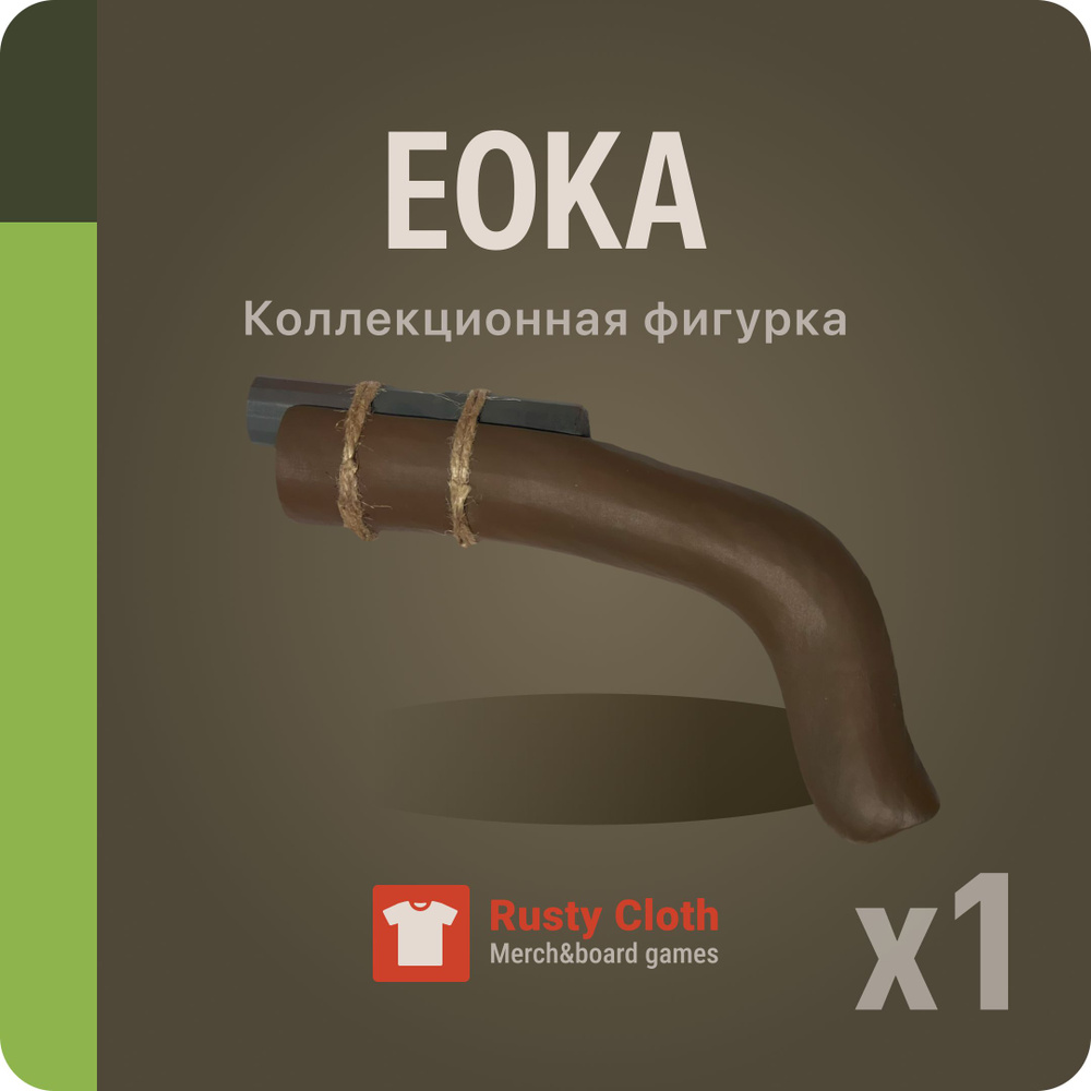 Модель оружия из игры Rust: Eoka Pistol #1