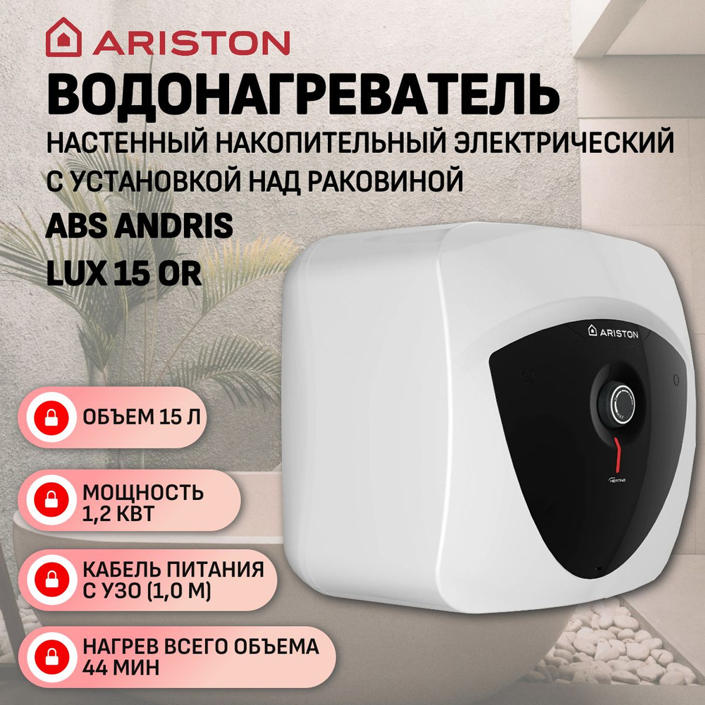 Abs andris lux 15 or