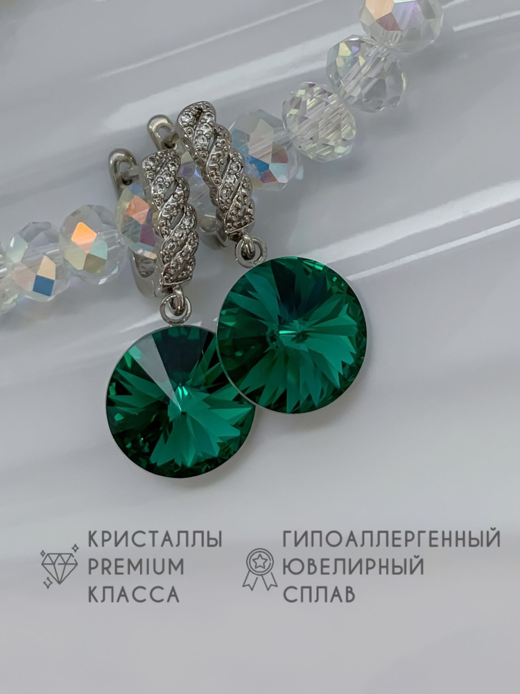 Серьги 14 мм Emerald Premium, гипоаллергенная ювелирная бижутерия  #1