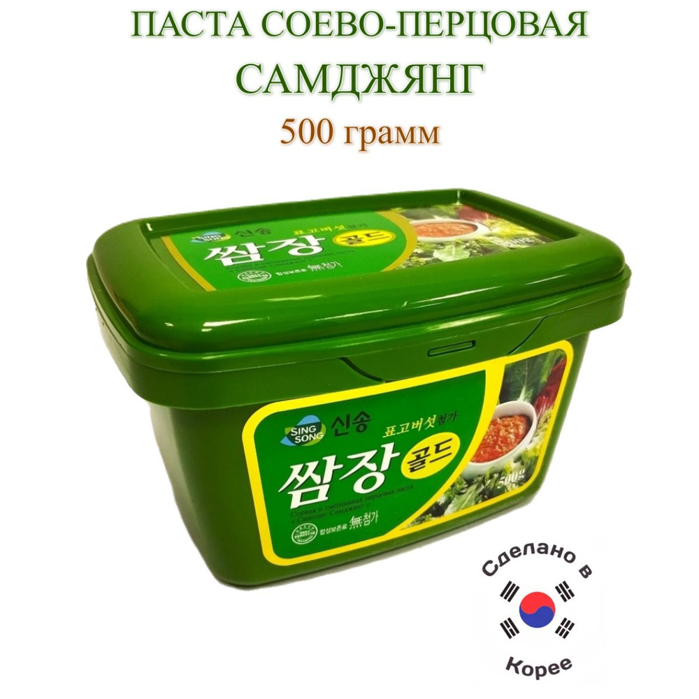 Паста соево-перцовая Самджянг, 500 грамм #1