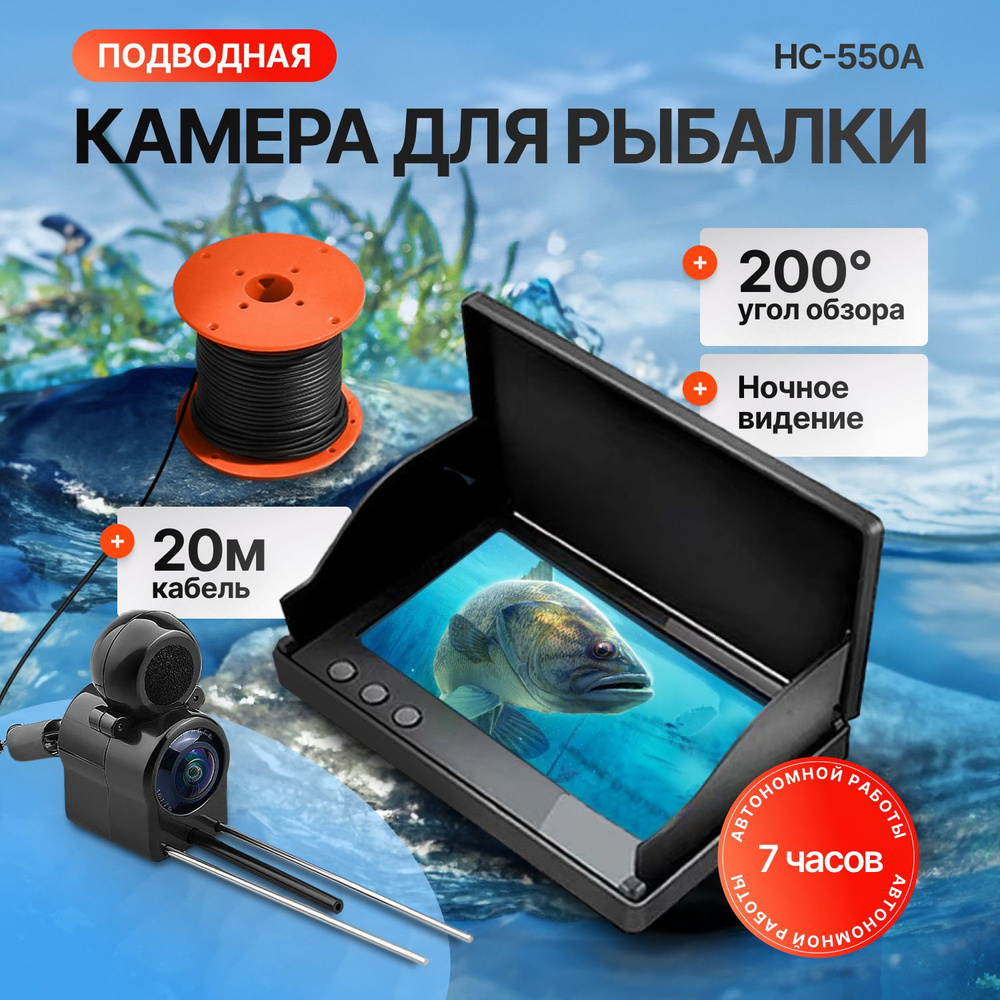 Подводная камера с увеличенным углом обзора для зимней/летней рыбалки, водонепроницаемая / кабель 20 #1
