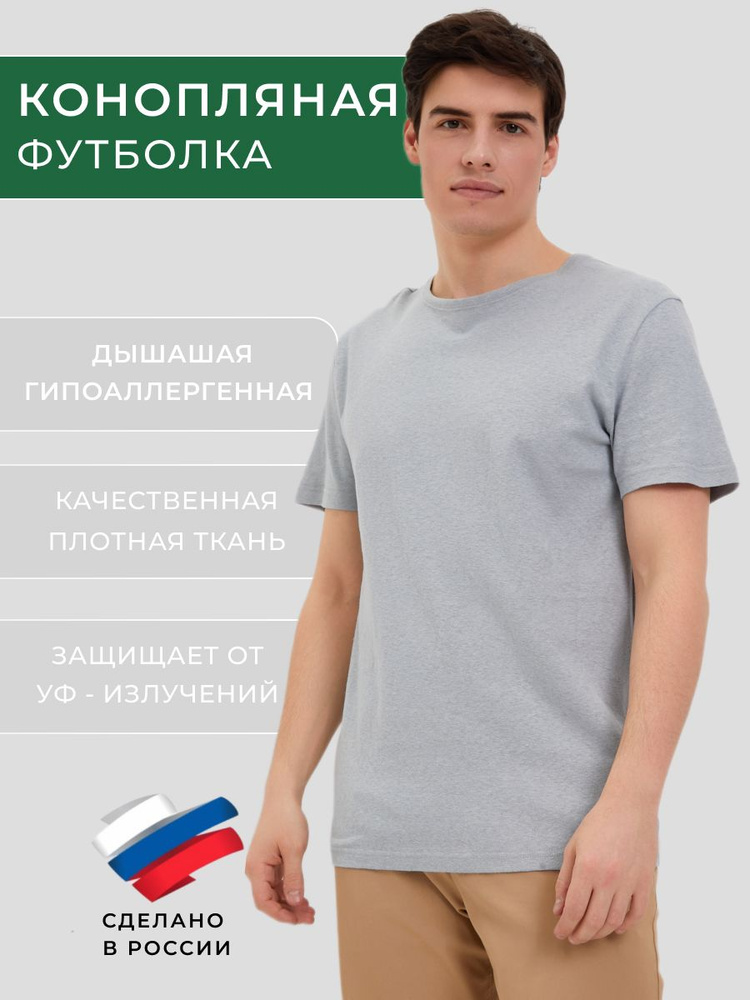 Футболка Uzor Wear Hemp #1