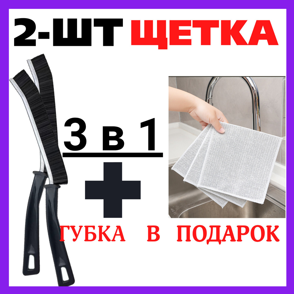 Щётка для плиточных швов, щелей, узких, труднодоступных мест,2шт,щетка для уборки,щетка для уборки пола,щетка #1