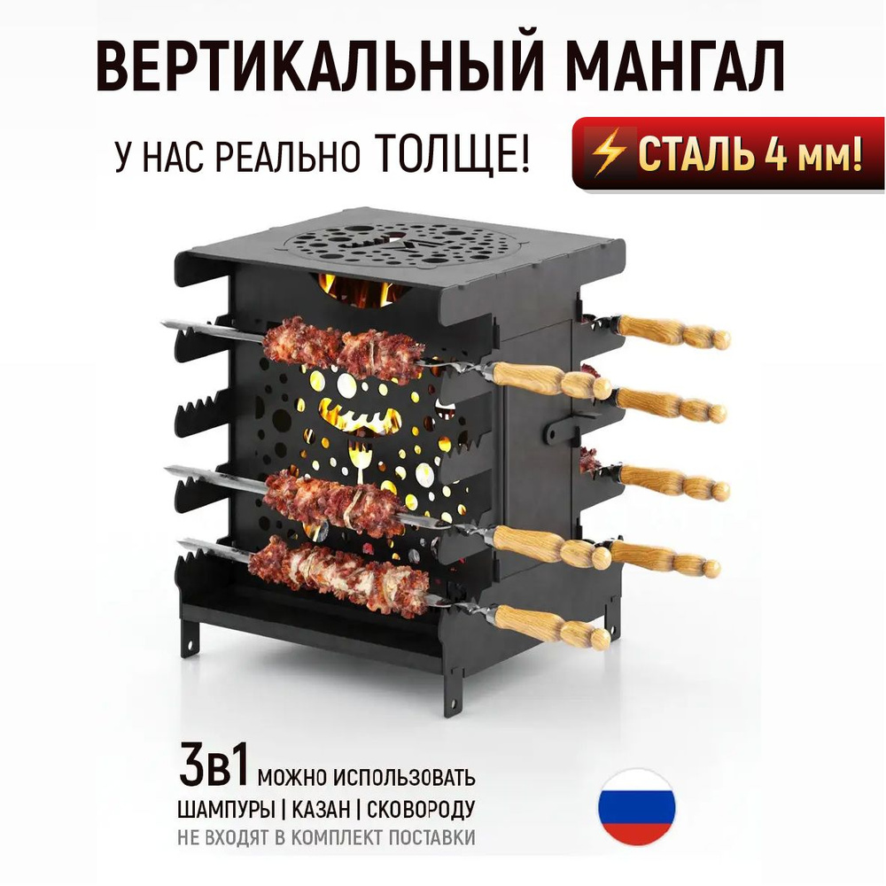 Мангал вертикальный MEATLINER Печь для казана #1