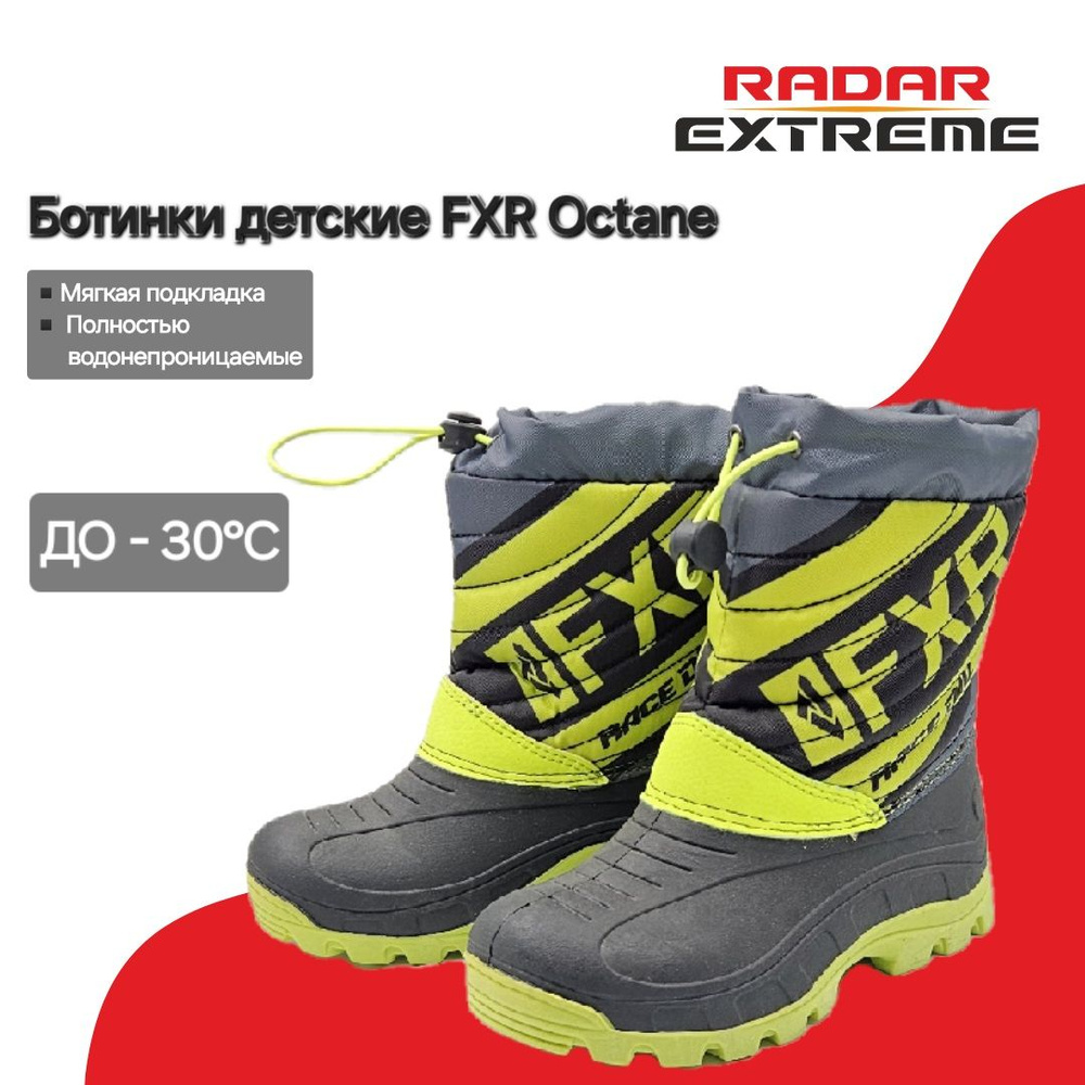 Ботинки снегоходные FXR #1