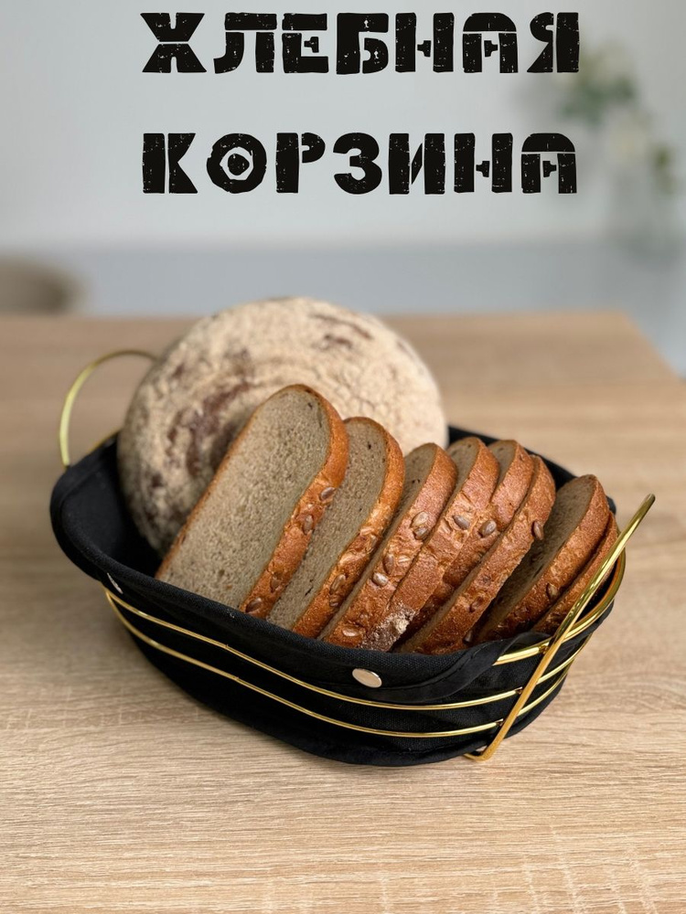 Хлебница, 27х20х11 см #1