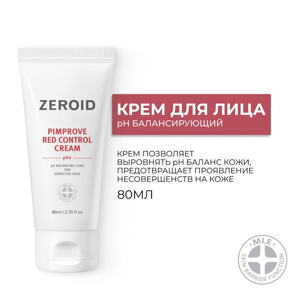 Ph балансирующий крем для сухой и чувствительной кожи ZEROID Pimprove Red Control Cream PH4, 80 мл  #1