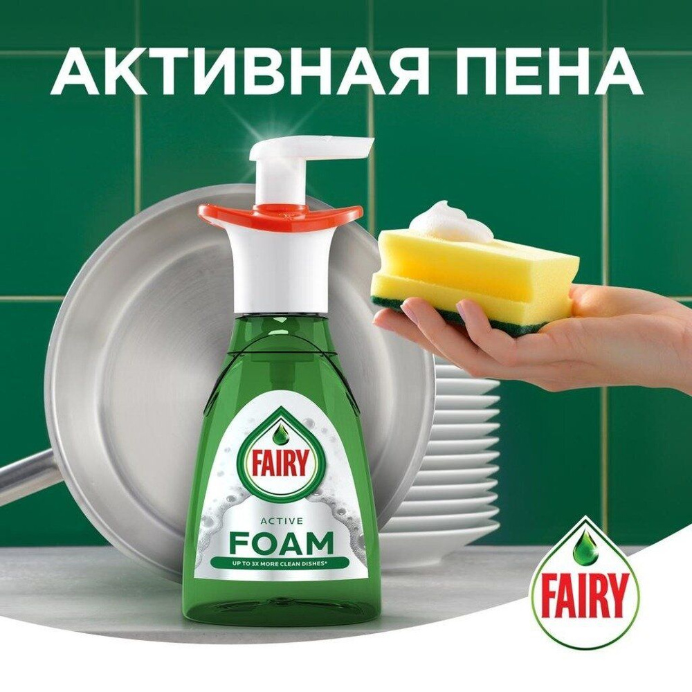 Средство для мытья посуды FAIRY FOAM пена 350 мл 2шт #1