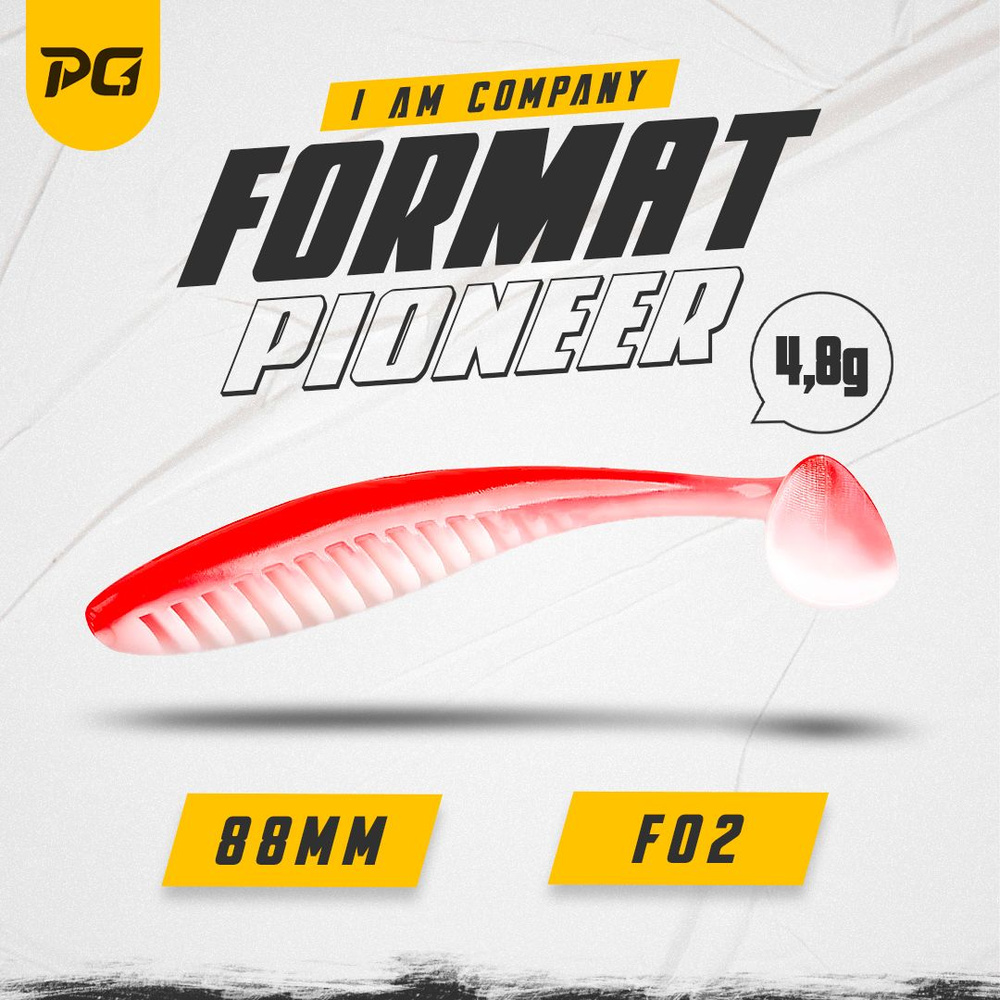 Силиконовая приманка FORMAT PIONEER 88mm (6шт.) цвет F02 #1