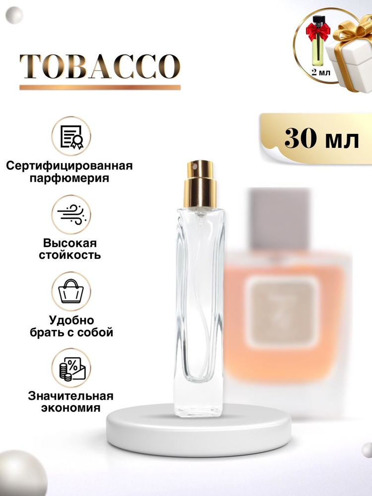 Парфюм мужской Tobacco духи табак ваниль 30 мл (tobacco vanille) #1