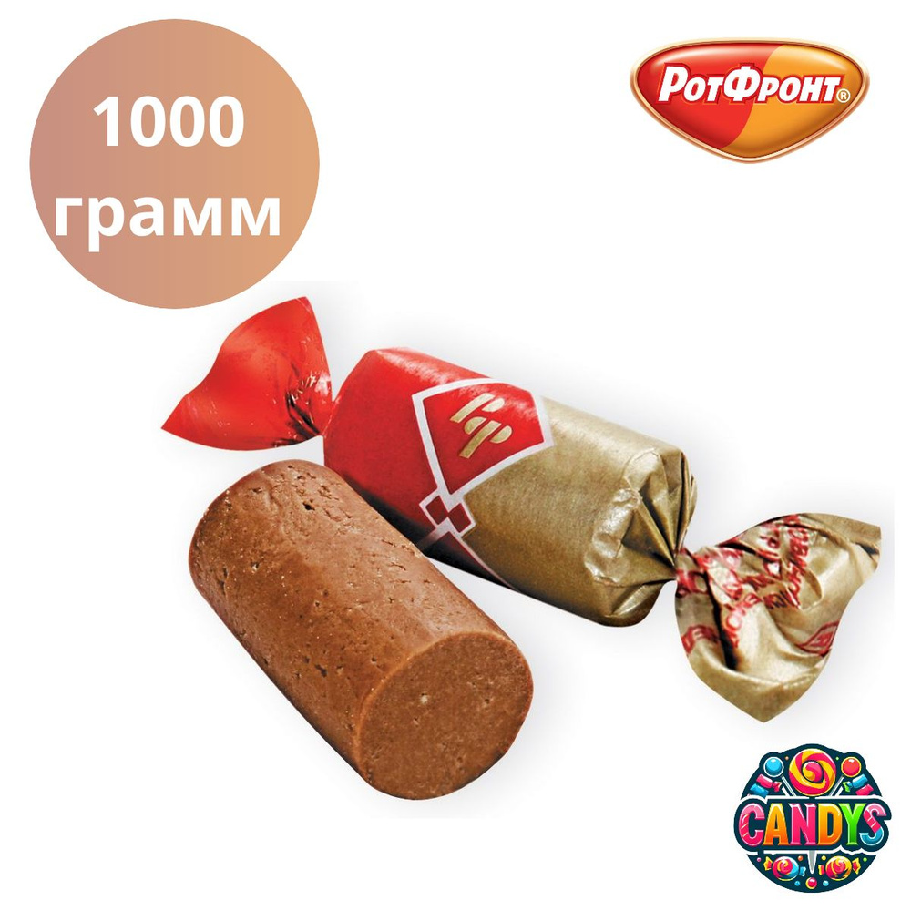 Конфеты Батончики, Рот Фронт 1000 грамм #1