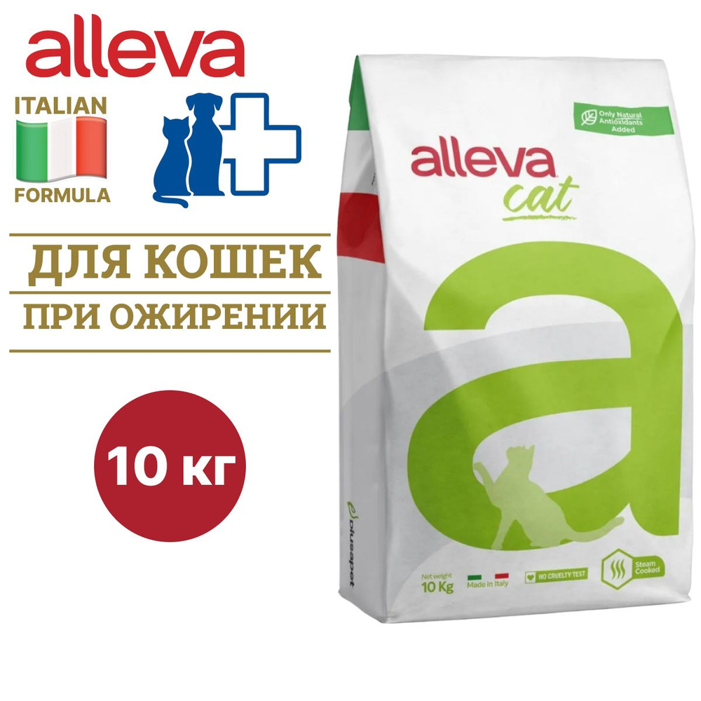 Сухой корм ALLEVA CARE CAT ADULT OBESITY GLYCAEMIC CONTROL для кошек при ожирении, 10 кг / Аллева  #1