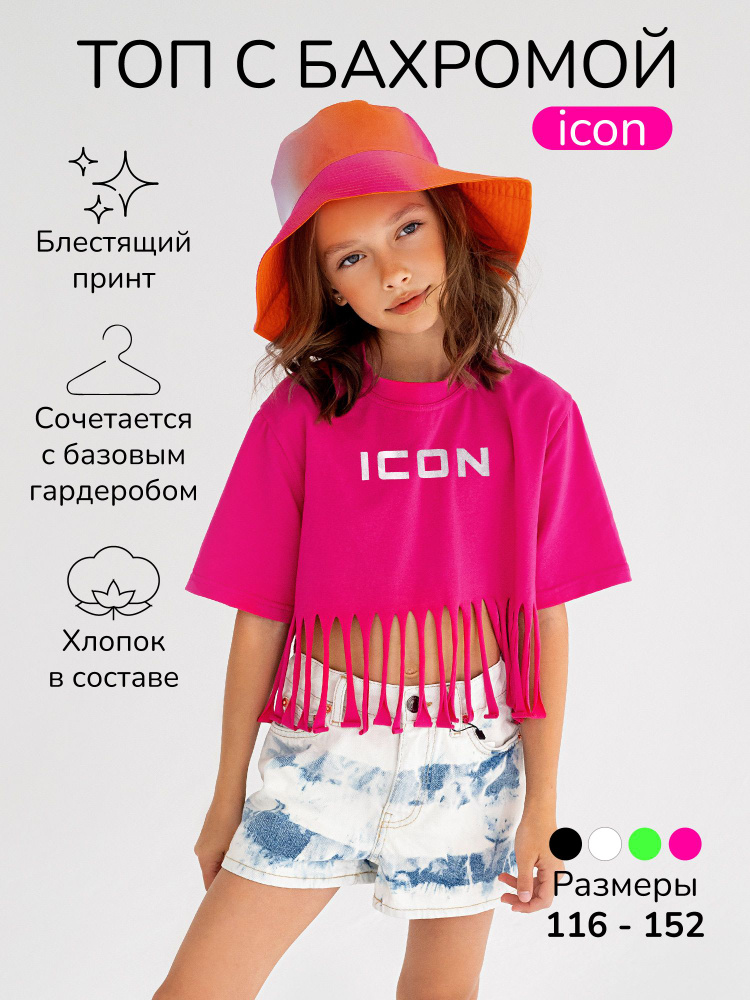 Футболка Amarobaby ICON #1