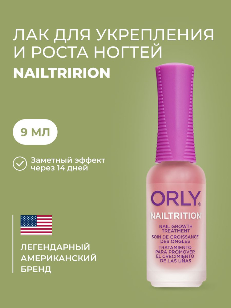 ORLY Покрытие для усиления роста ногтей Nailtrition, 9мл #1
