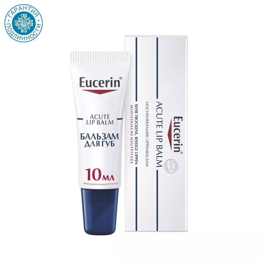 Eucerin UreaRepair Успокаивающий и увлажняющий бальзам для губ для взрослых и детей 10 мл  #1