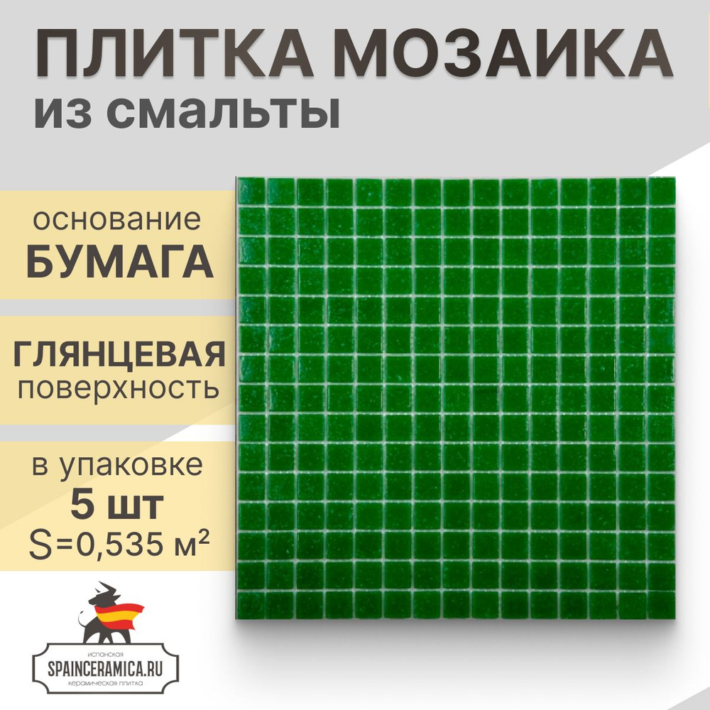 Плитка мозаика (стекло) NS mosaic AC01 32,7x32,7 см 5 шт (0.535 кв.м) #1