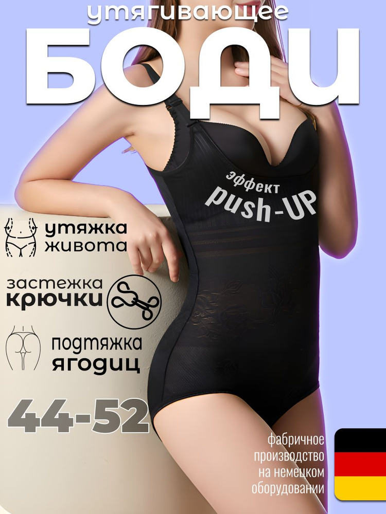 Белье корректирующее MiU home&casual #1