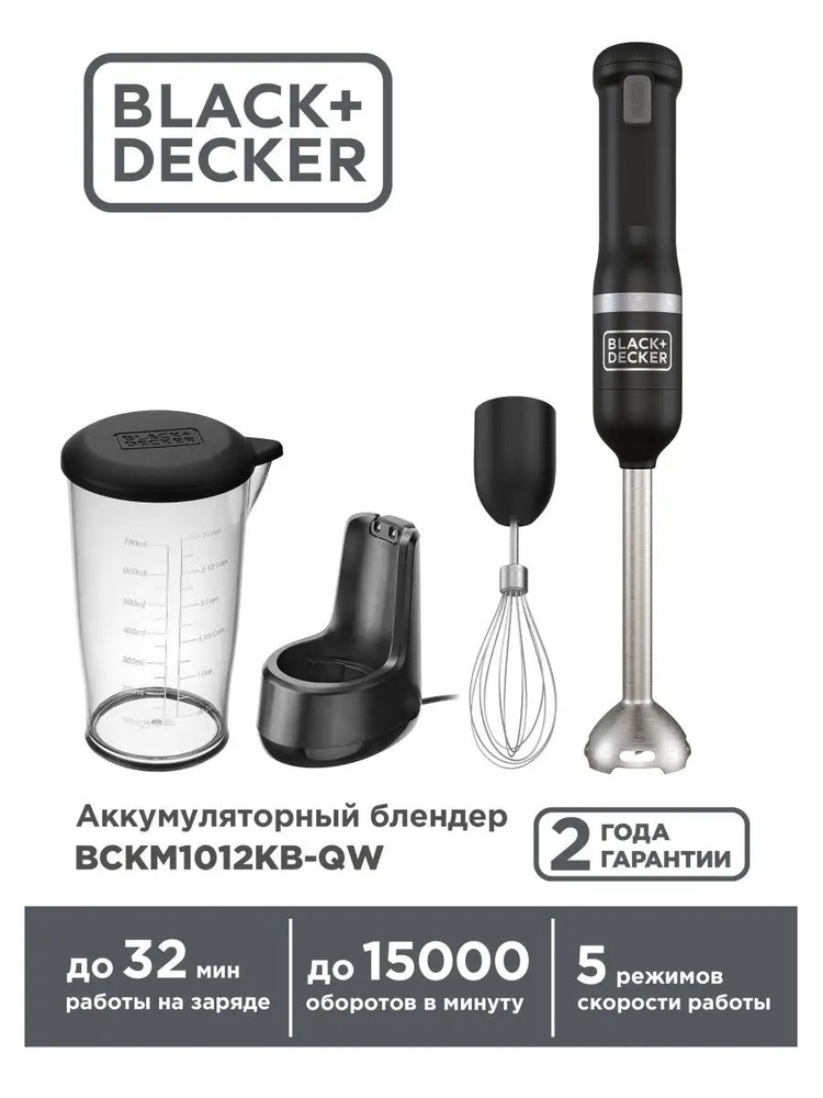 Black+Decker Погружной блендер sp390985 #1