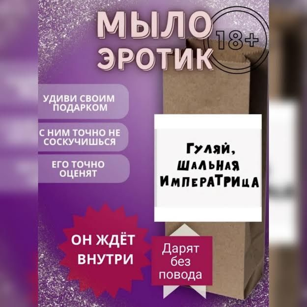 Мыло эротическое в виде члена, креативный подарок, прикольный сувенир в форме пениса 12 см. Подарок на #1