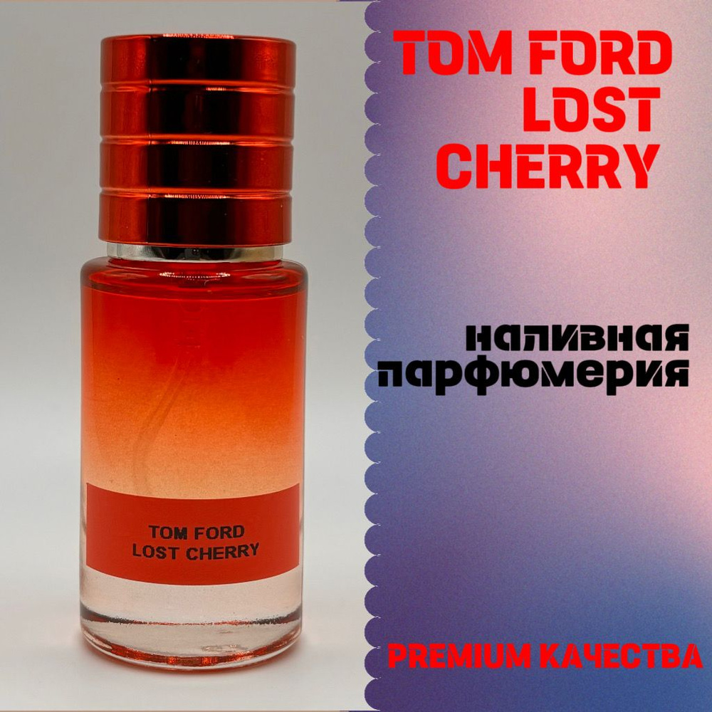  TOM FORD Lost Cherry Наливная парфюмерия 20 мл #1