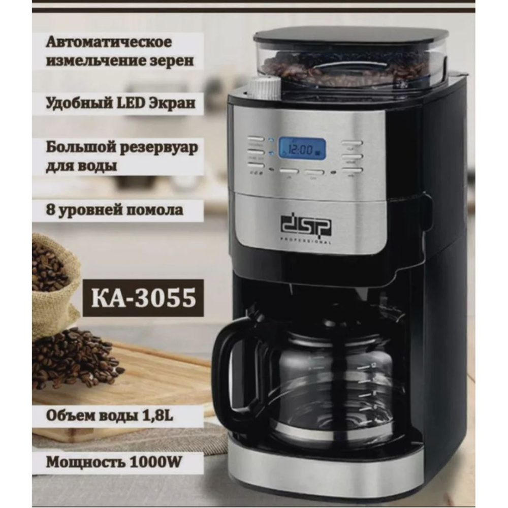 DSP Автоматическая кофемашина KA 3055, серый металлик, черный  #1