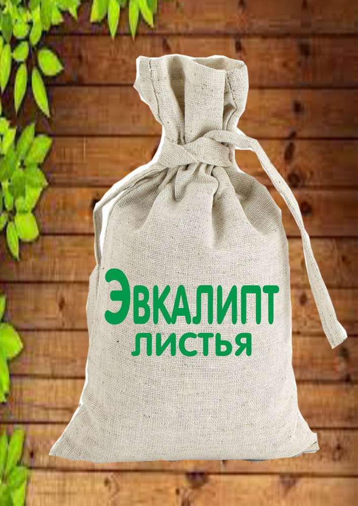 Запарка банная Эвкалипт листья 130гр #1