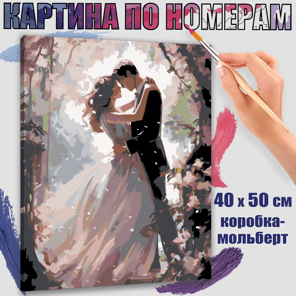 Картина по номерам 40x50 см. Расцвет влюбленных сердец" #1