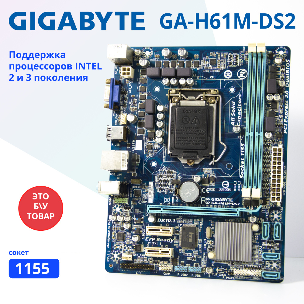 Gigabyte Материнская плата GA-H61M-DS2 DDR3 LGA1155 micro-ATX #1