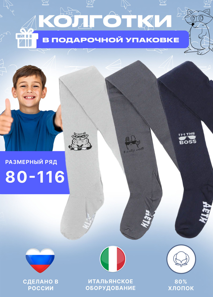 Комплект колготок Магазин потерянных носков Колготки и чулки, 200 ден, 3 шт  #1