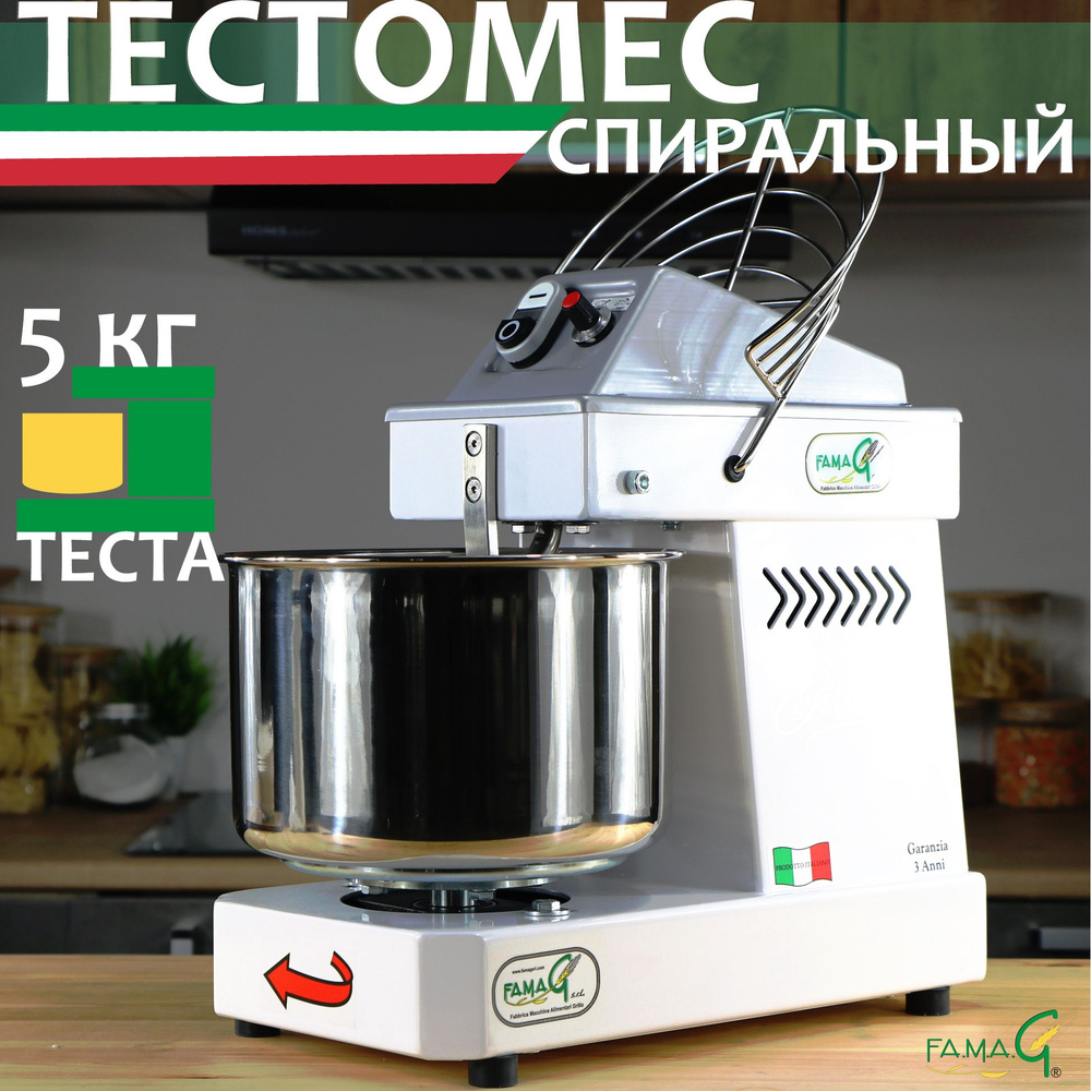 Тестомес спиральный с крюком Famag Grilletta IM5 на 5 кг теста, 10 скоростей  #1