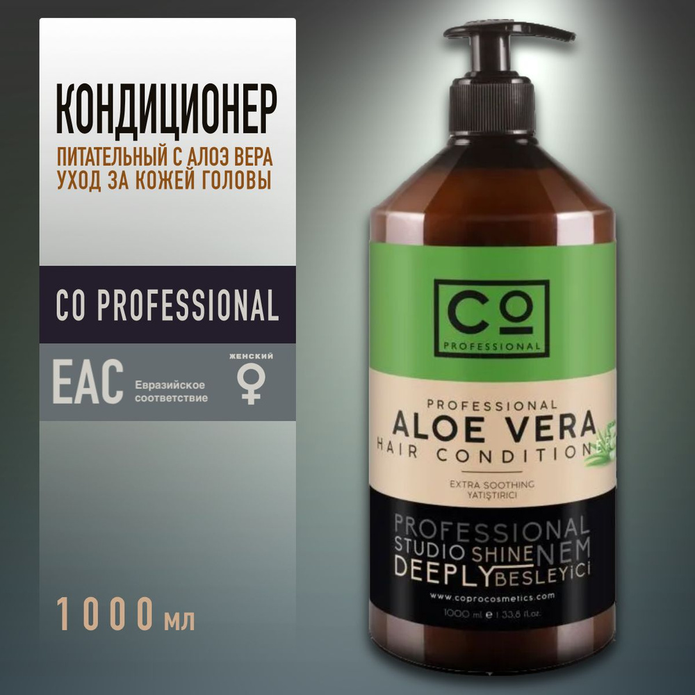 Кондиционер для восстановления волос с алоэ вера CO Professional Aloe Vera Hair Conditioner, 1000 мл, #1