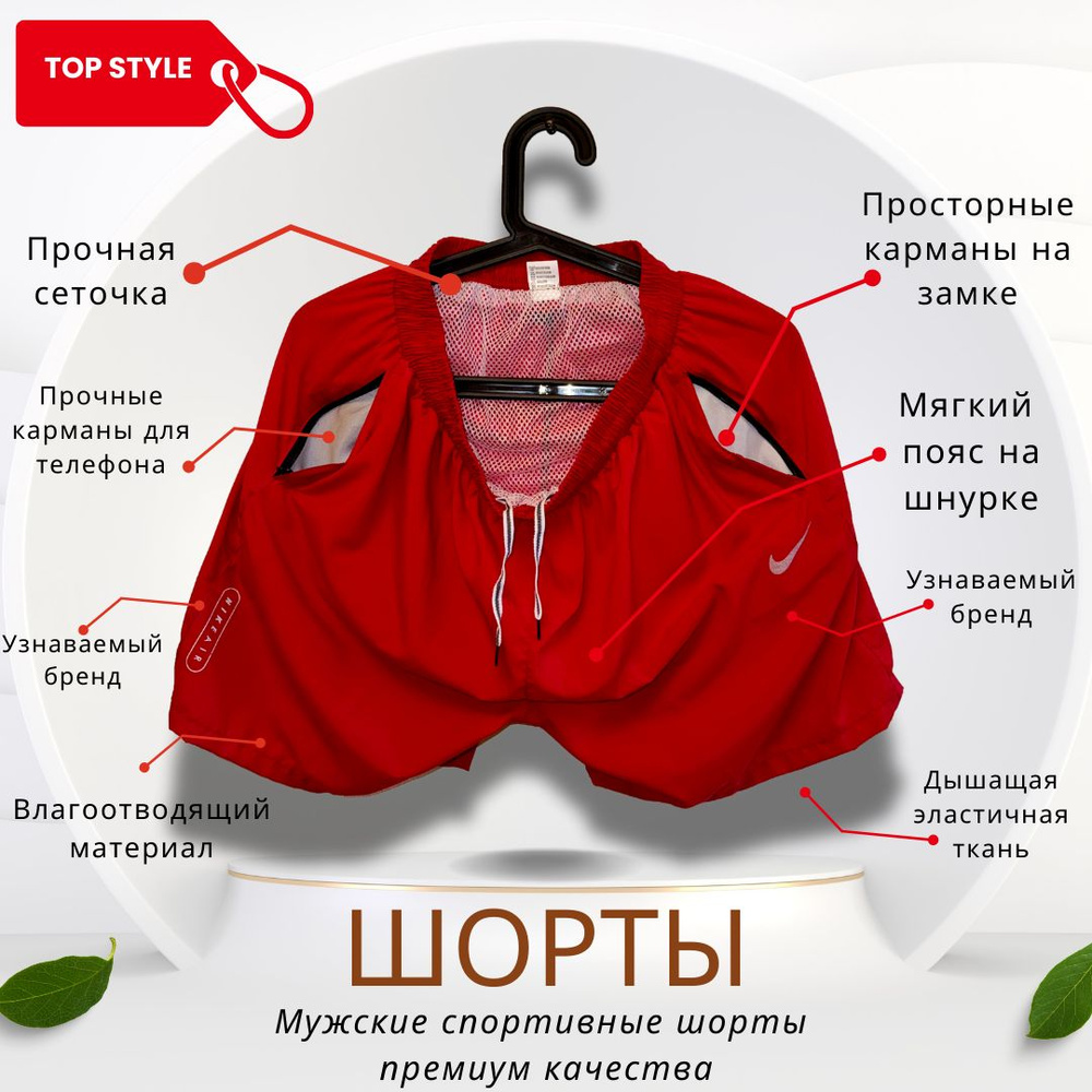 Шорты спортивные Nike #1