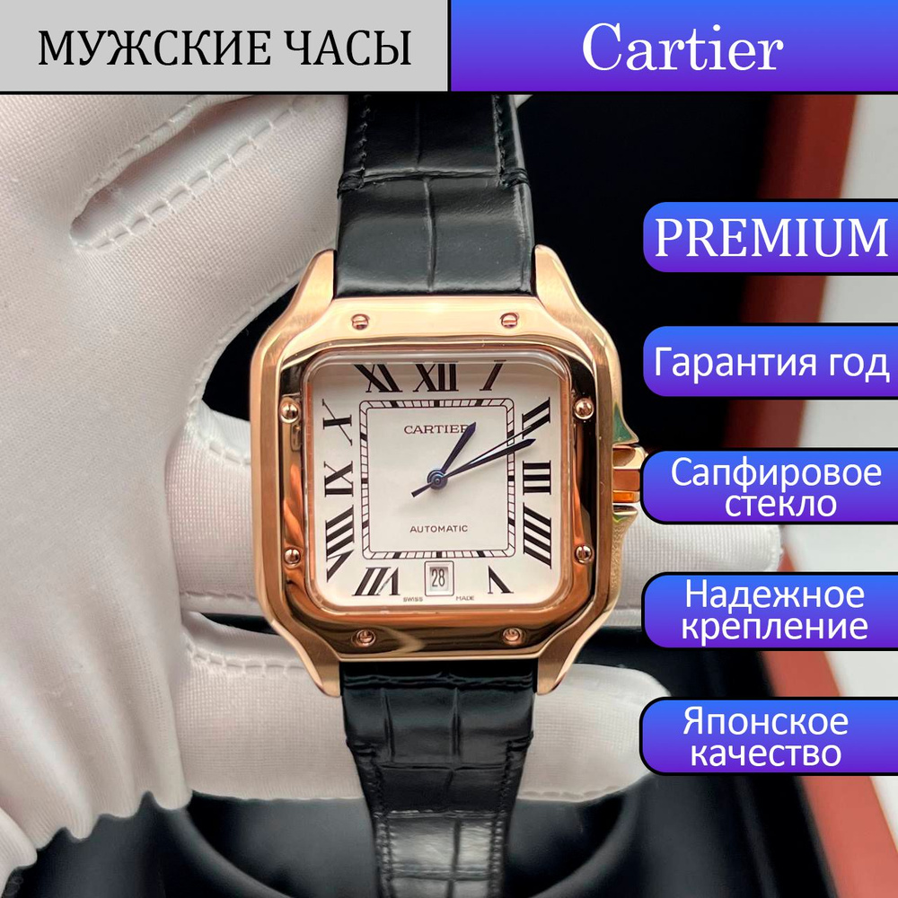 Cartier Часы наручные #1