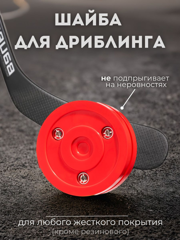 Maxim Hockey Шайба хоккейная, 1 шт #1