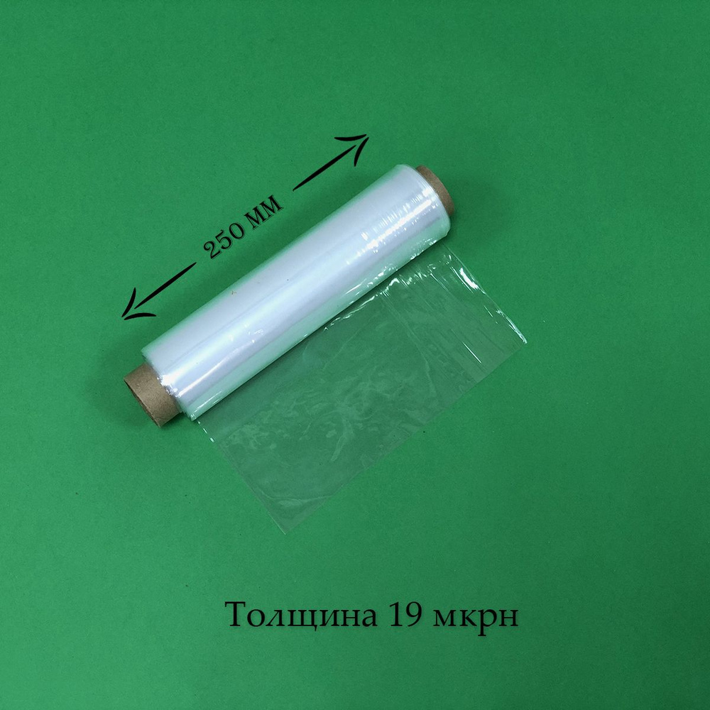 Пленка термоусадочная полиолефиновая (рукав), ширина - 250 мм, толщина - 19 мкм, длина - 10 м.  #1