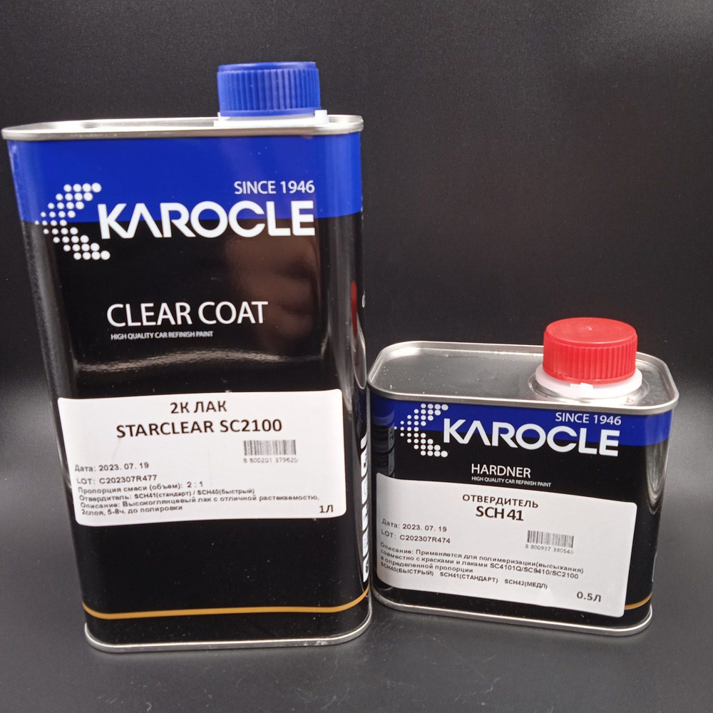 Лак автомобильный KAROCLE SC-2100 Hyper Cure Clear, полиуретановый универсальный 2:1 1л+0,5л отв SCH-41 #1
