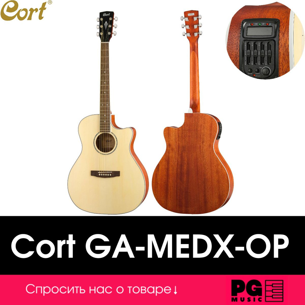 Электроакустическая гитара Cort GA-MEDX-OP #1