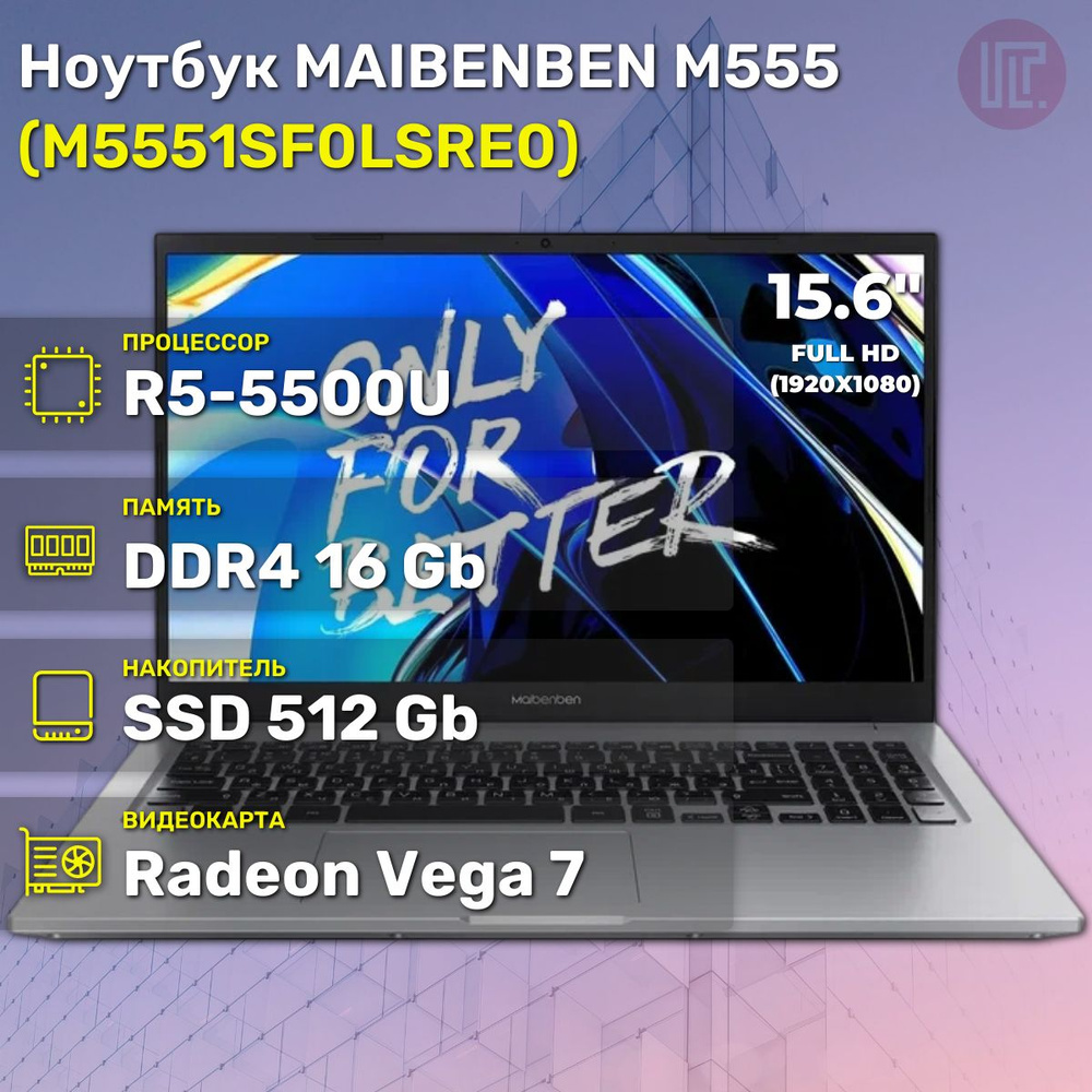 MAIBENBEN M555, 15.6 FHD, IPS Ноутбук 15.6", AMD Ryzen 5 5500U, RAM 16 ГБ, SSD 512 ГБ, AMD Radeon Vega #1