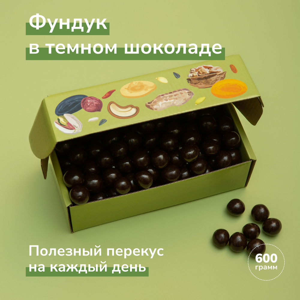 Фундук в шоколаде - 600 г. #1