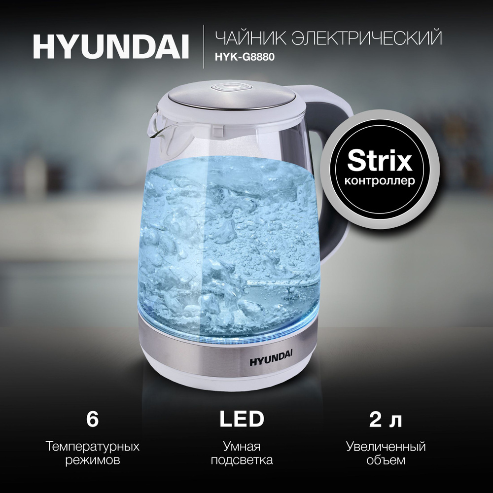 Чайник электрический Hyundai HYK-G8880 серый/серебристый, стекло  #1