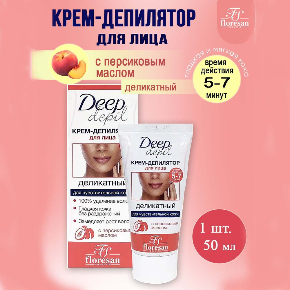 Floresan Крем-депилятор для удаления волос на лице "Deep Depil" для чувствительной кожи с маслом персика #1