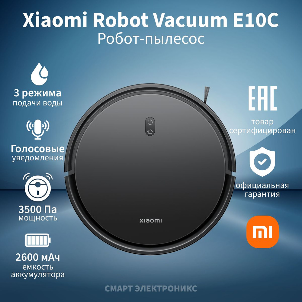 Робот-пылесос Xiaomi Robot Vacuum E10C (BHR7725EU) #1